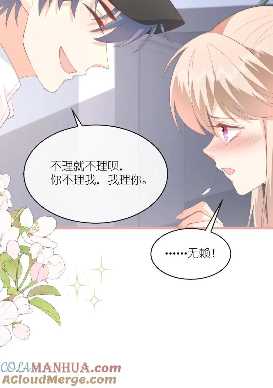 第111话 想亲你，可以吗？20
