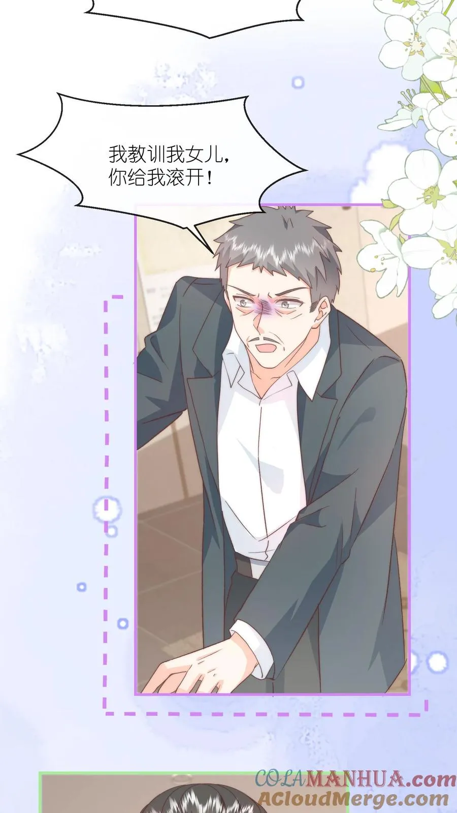 第129话 求你，放过我吧12