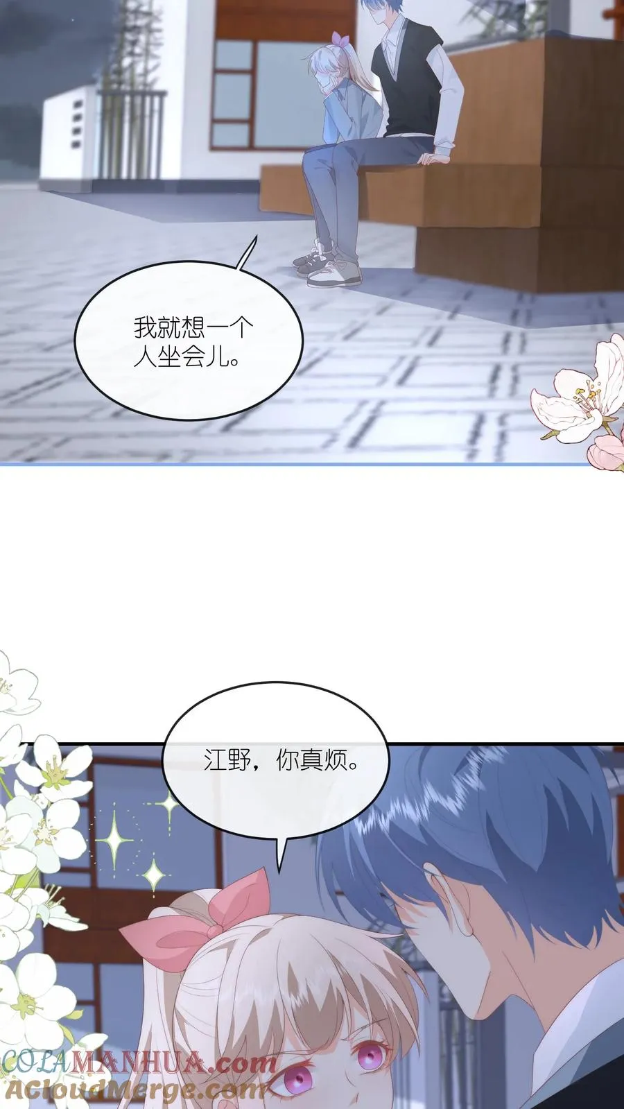 第76话 给你讲个笑话？14