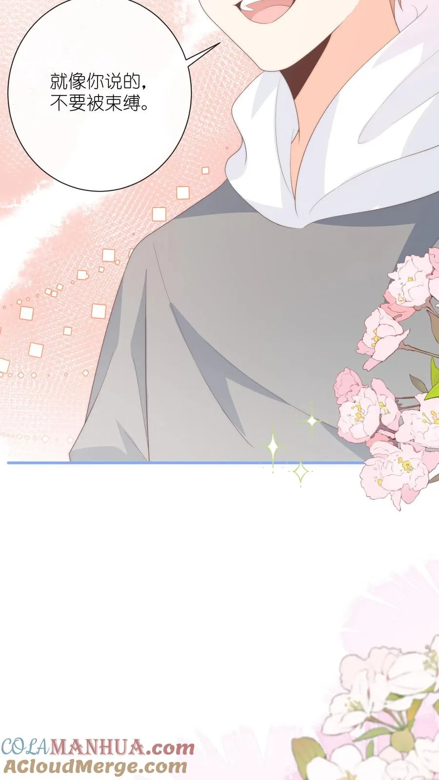 第117话 姐弟心结10