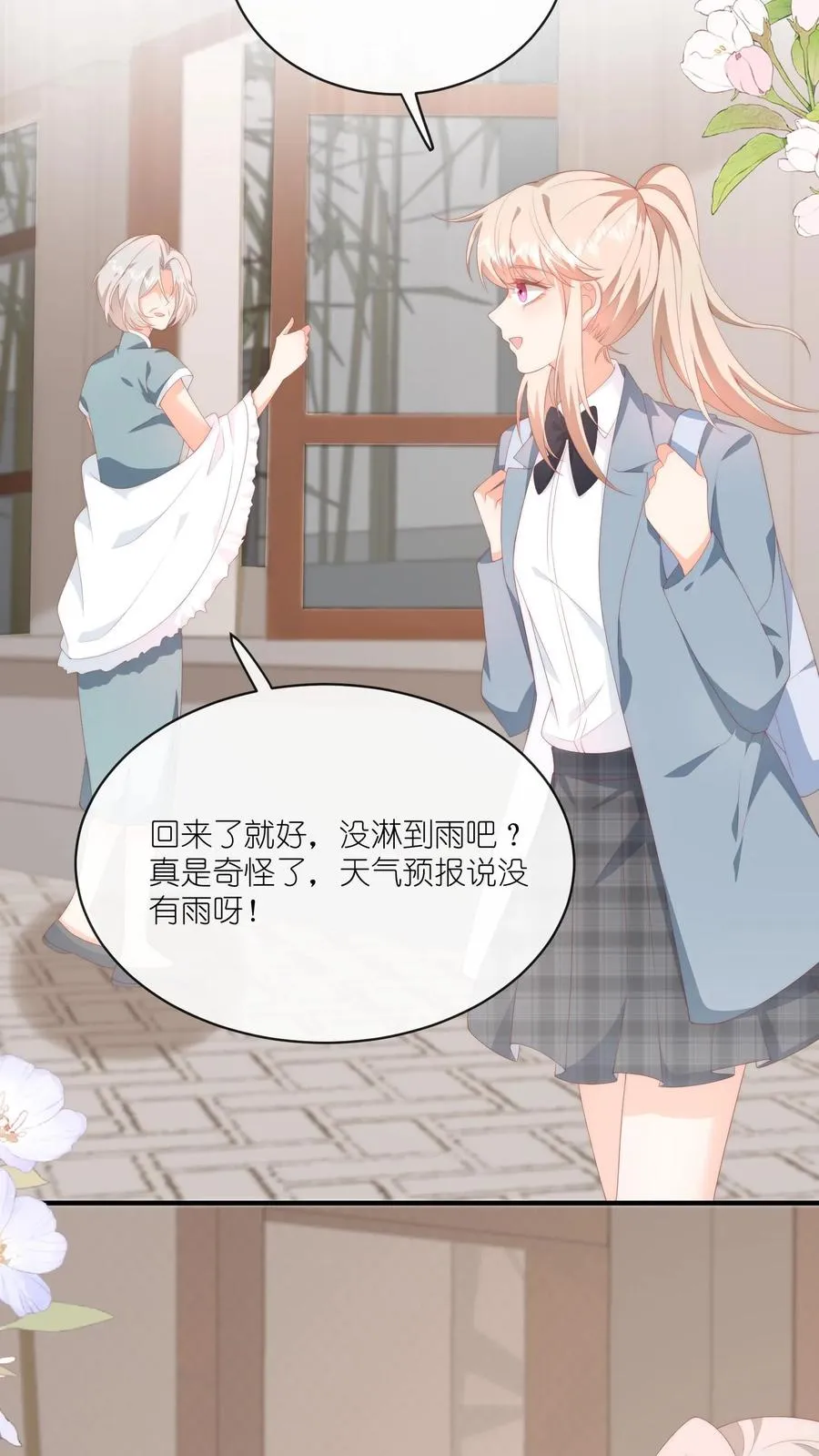第39话 哥哥~给个电话号码吧？21