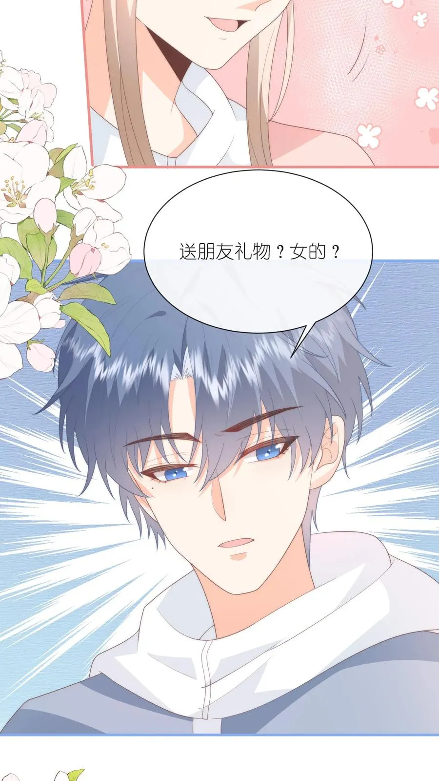 第108话 自己吃自己醋3