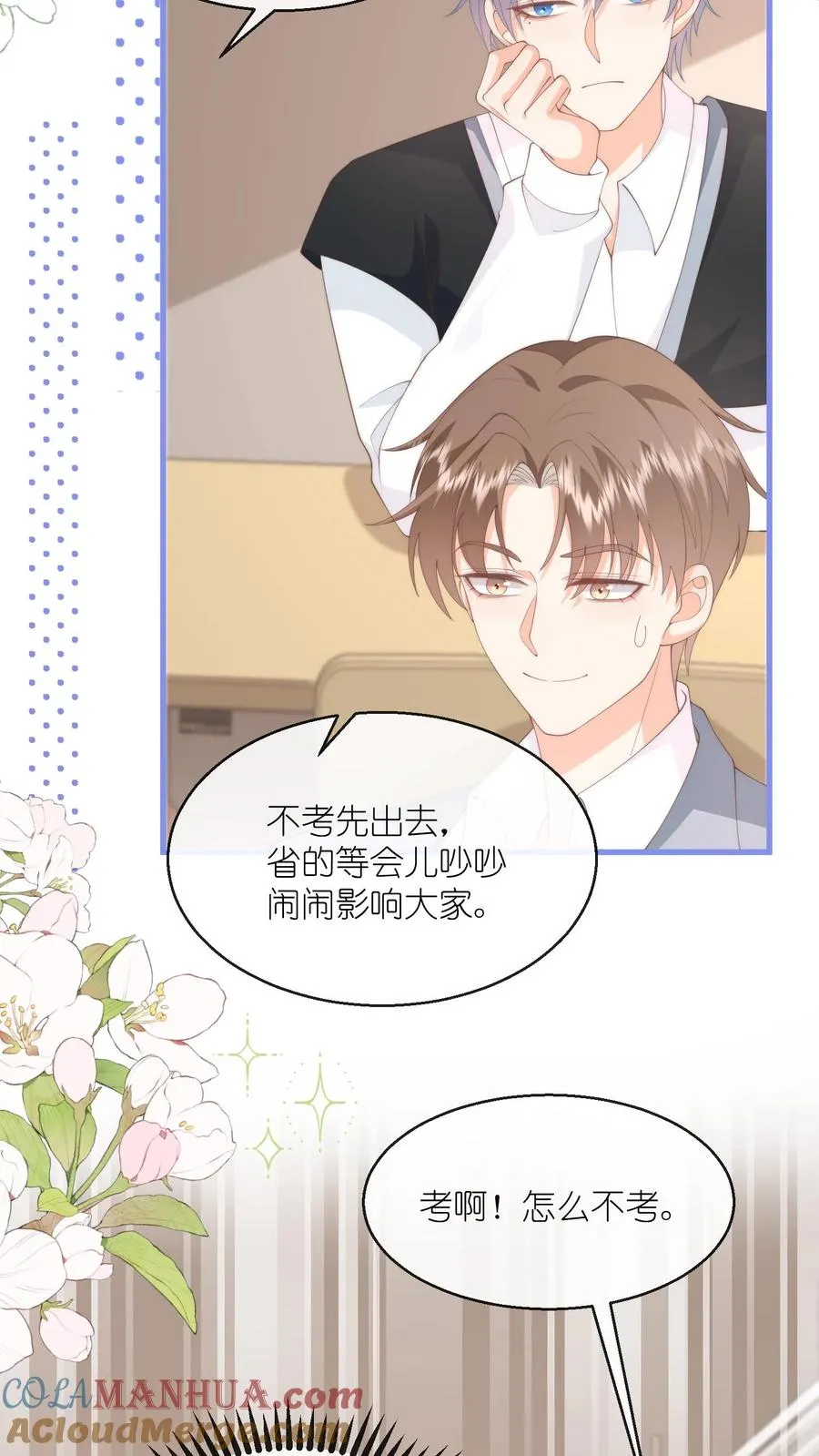 第115话 江野要考试？！26