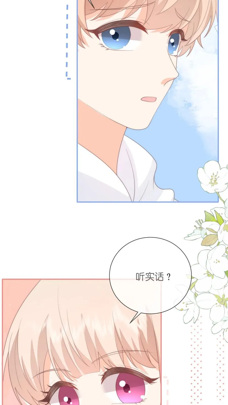 第117话 姐弟心结21