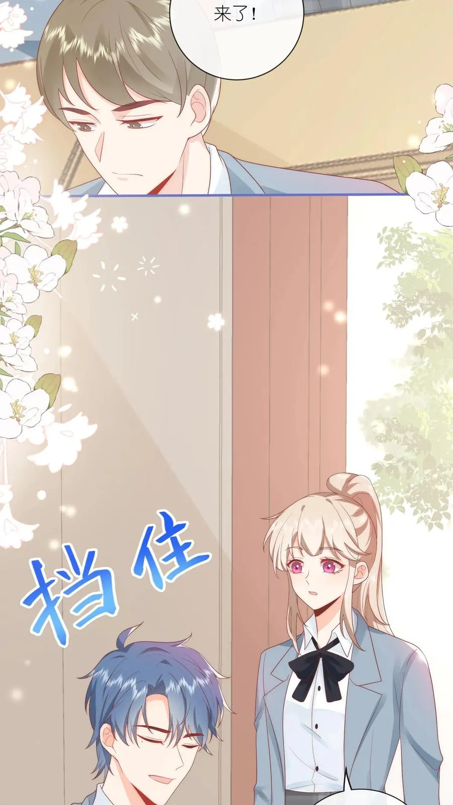 第7话 怎么还脸红了？31