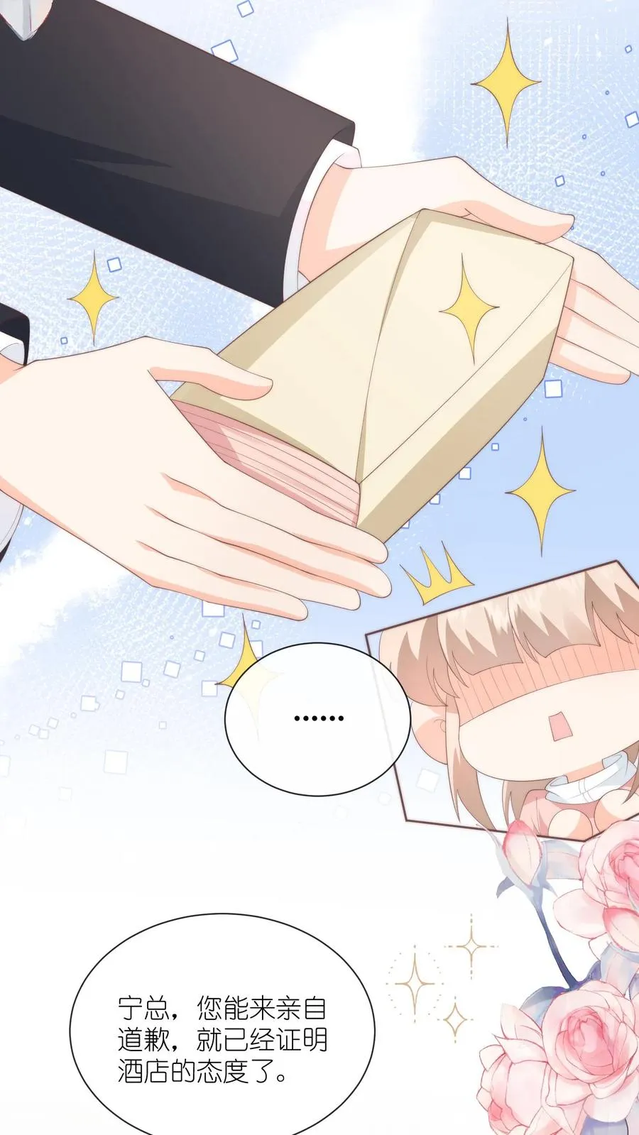 第109话 别的狗男人！23