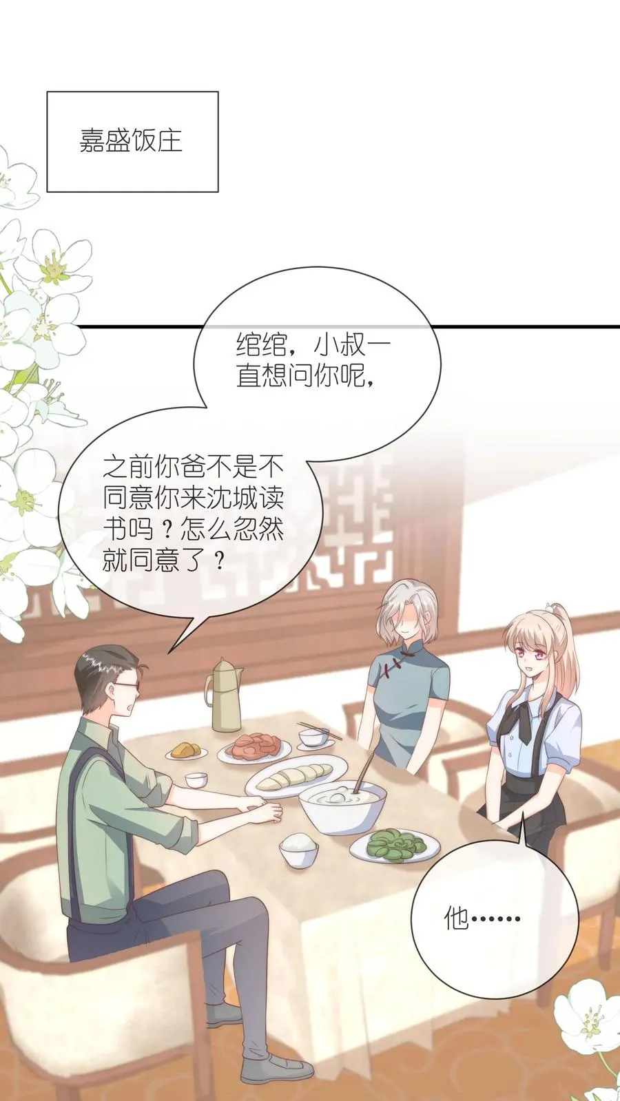 第98话 江野的弟弟！1