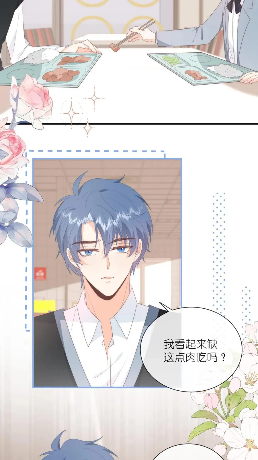 第83话 被围堵的戚暖13