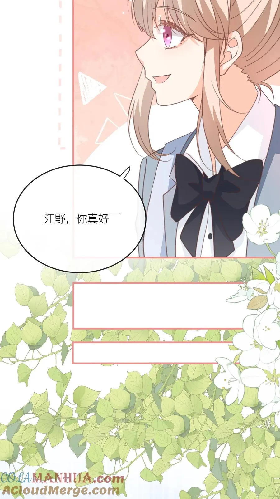 第72话 嚯！女人的天堂！28
