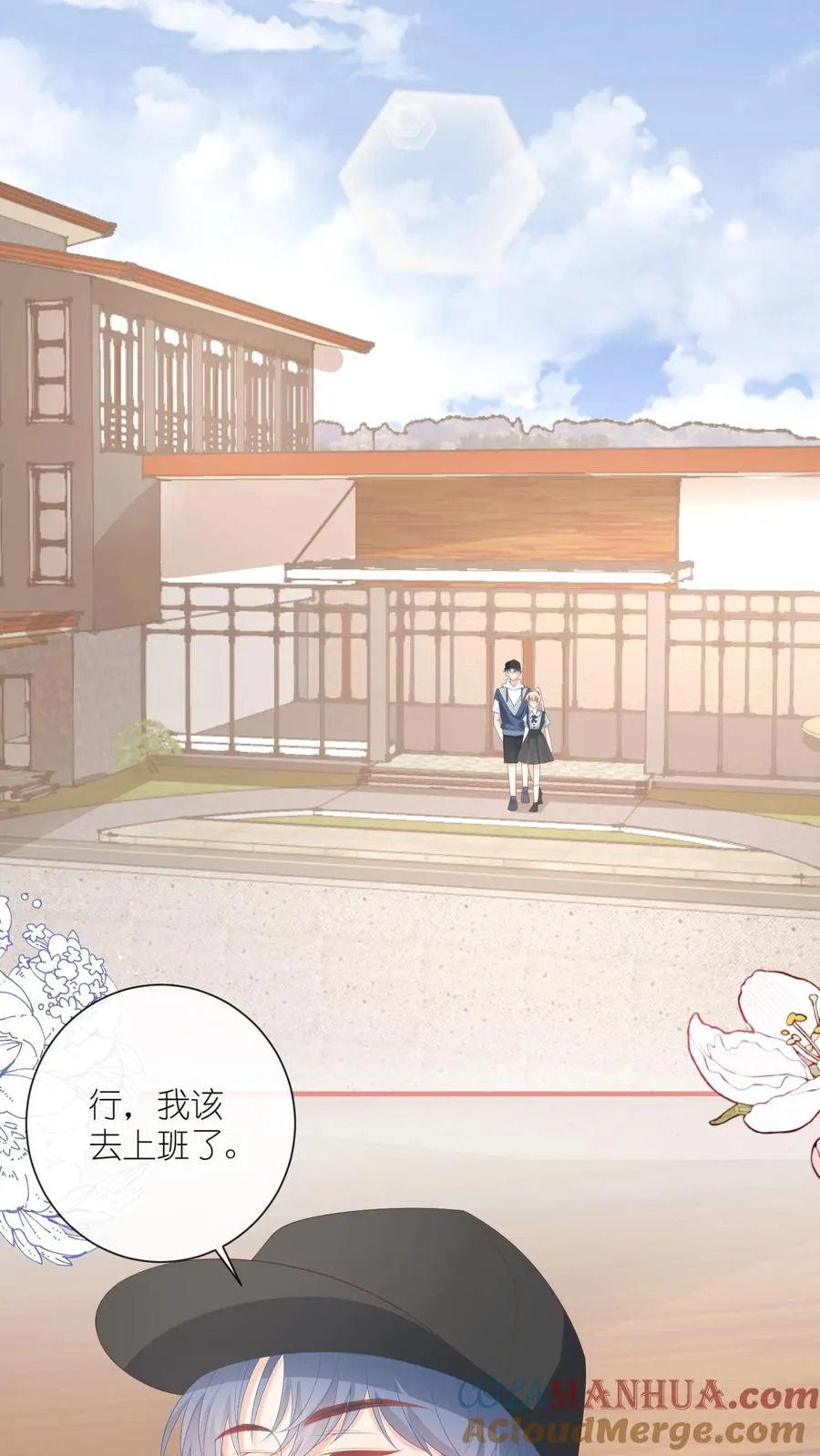 第101话 你讨厌我吗？16