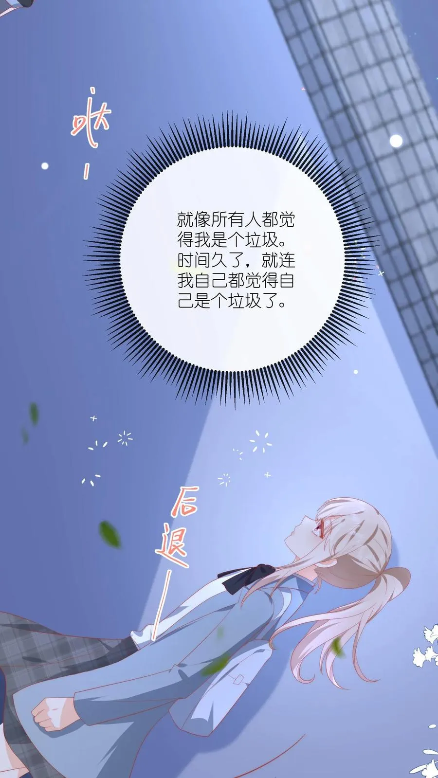 第15话 在她面前怎么凶不起来呢13