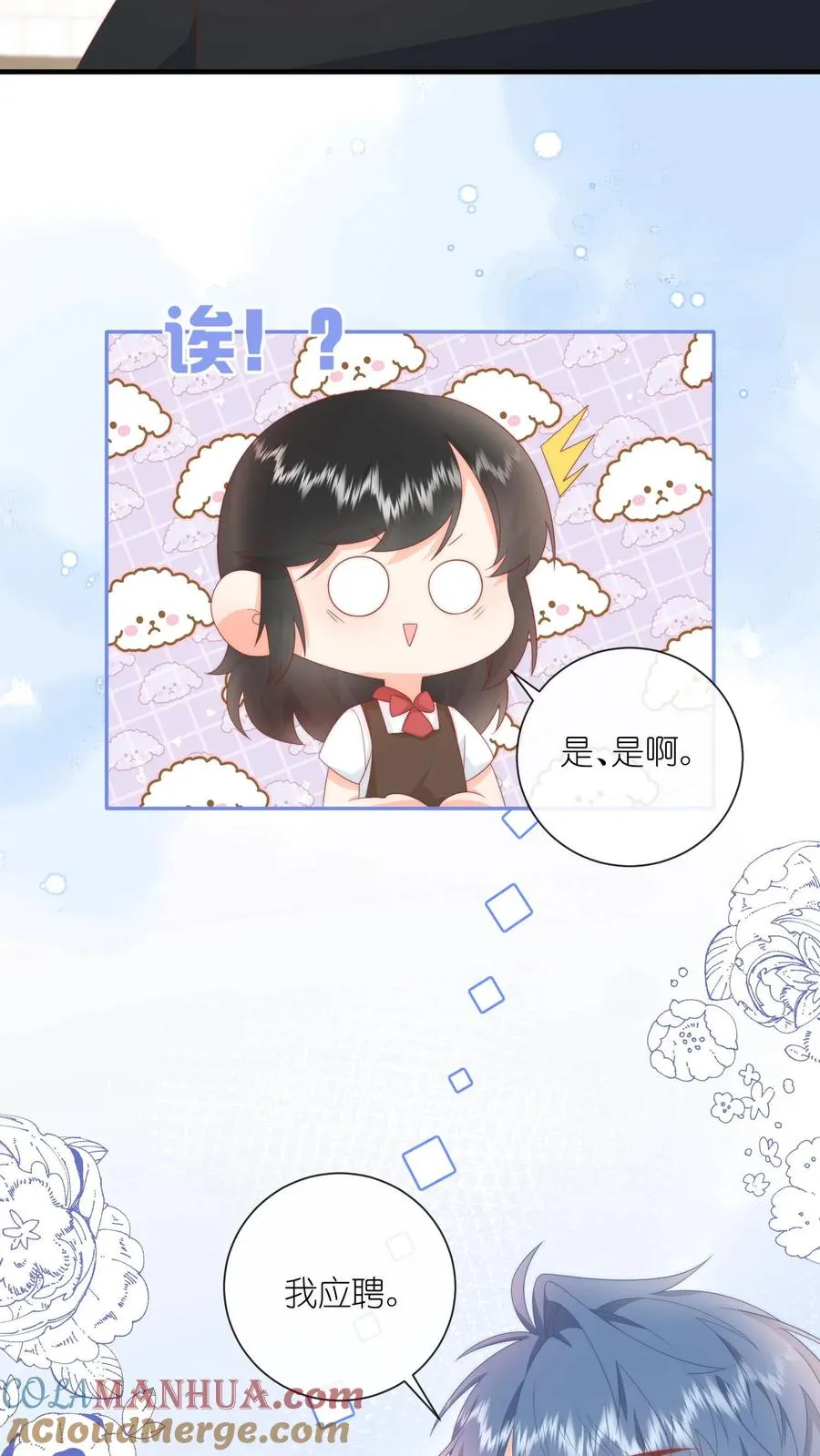 第33话 我家没工厂32