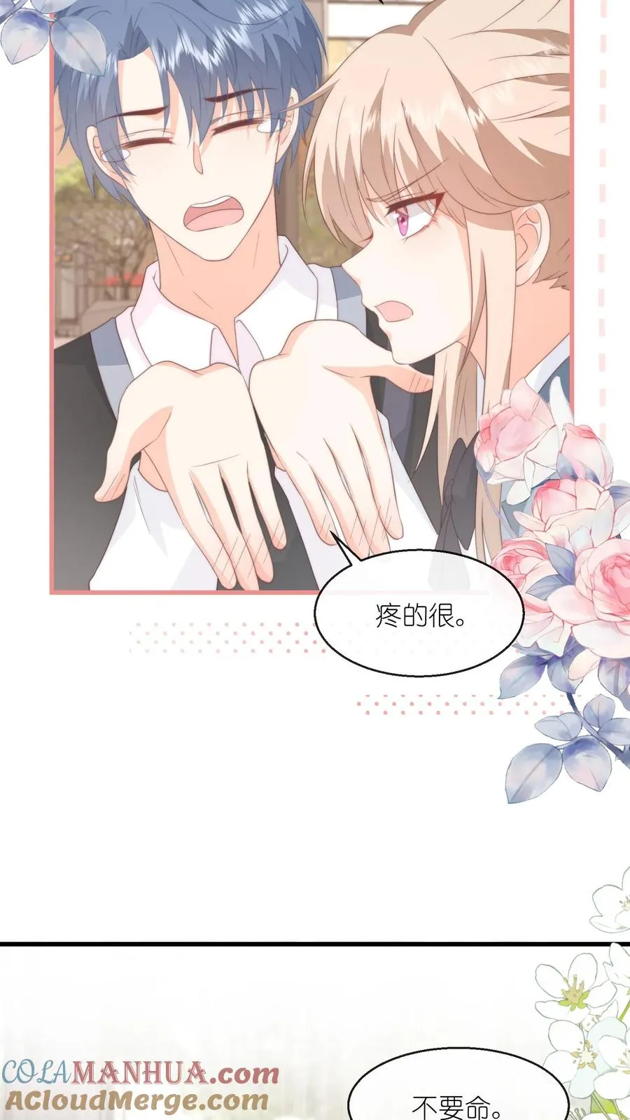 第95话 稀罕你呗12