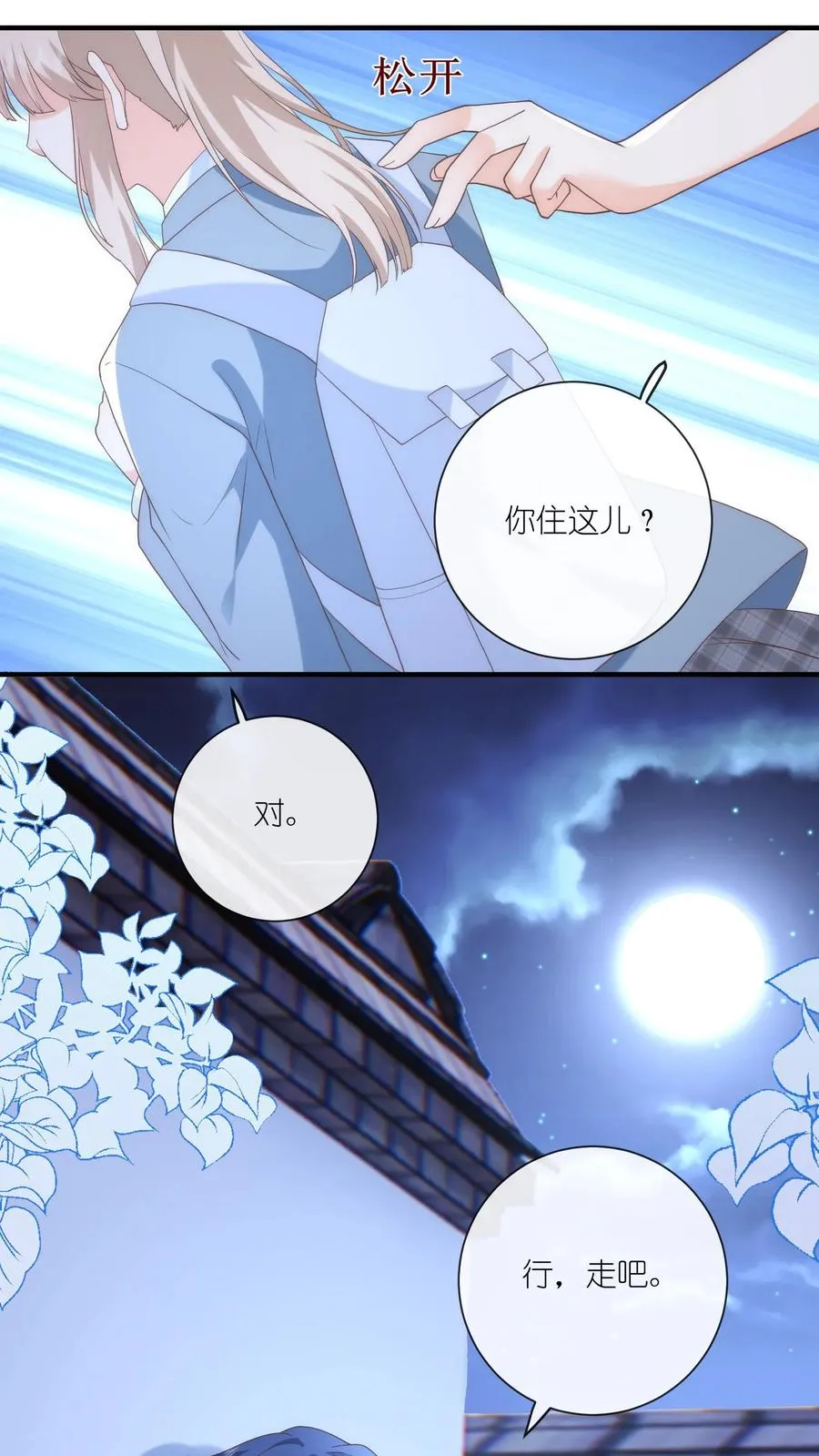 第9话 你怎么不回家？23