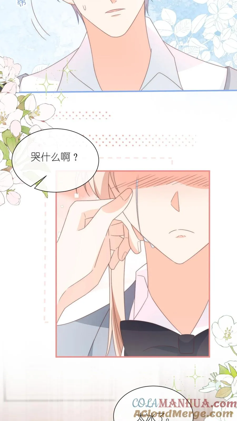 第94话 你喜欢的，都给你8