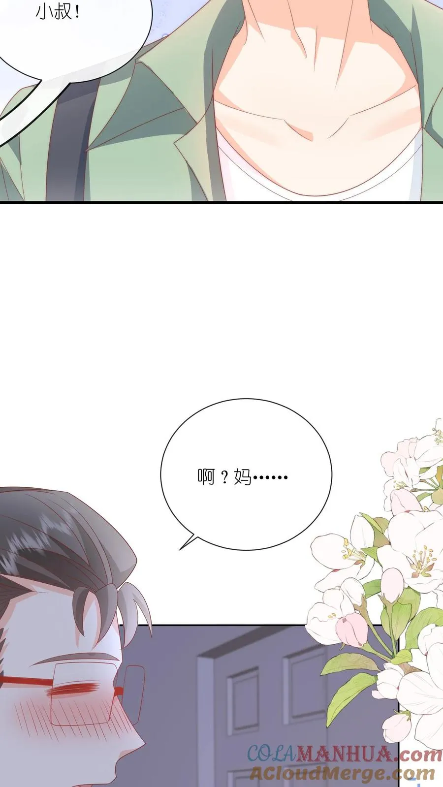 第55话 小叔，帮我！10