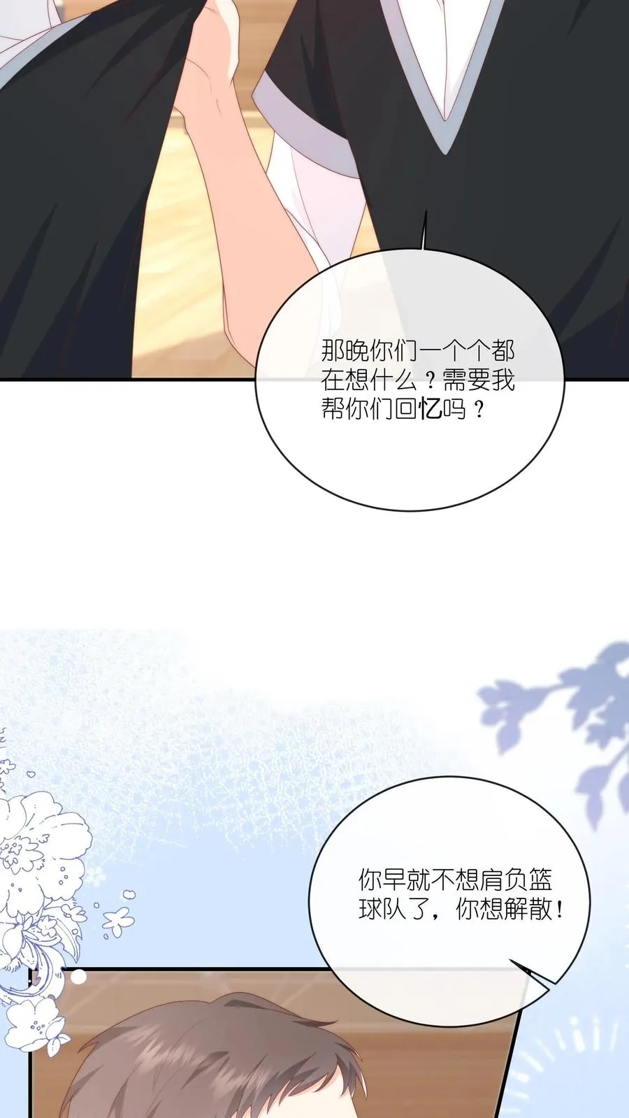 第28话 再见，篮球队17