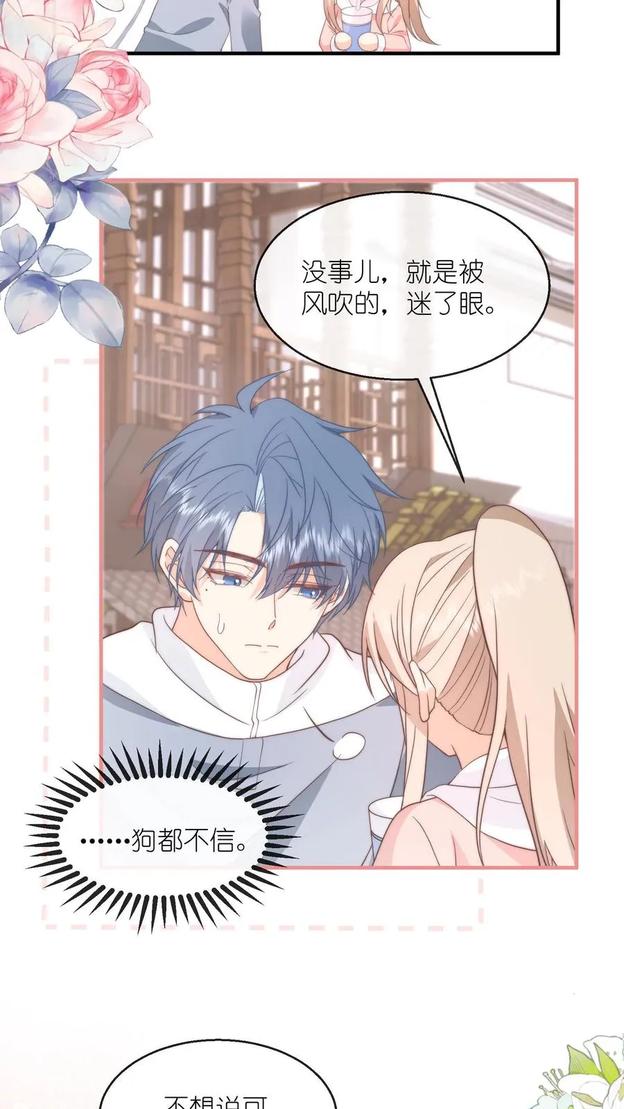 第125话 非要你辍学不可！17