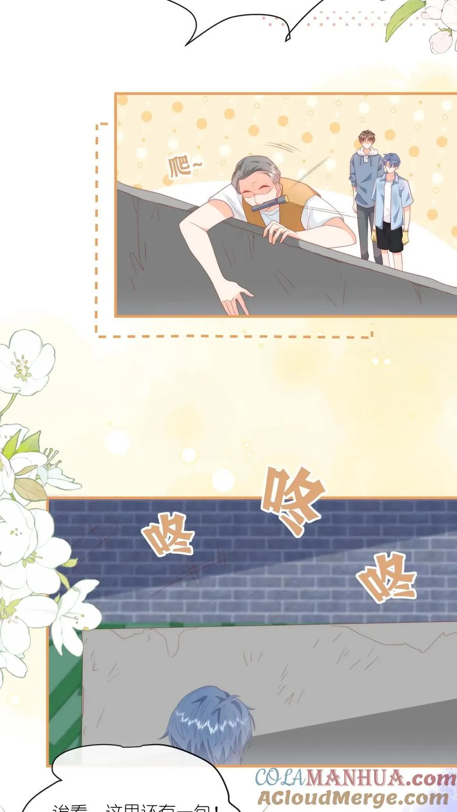 第48话 又在打劫？！10