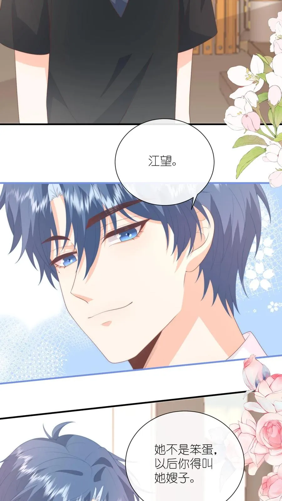 第119话 家长面前的告白？！21