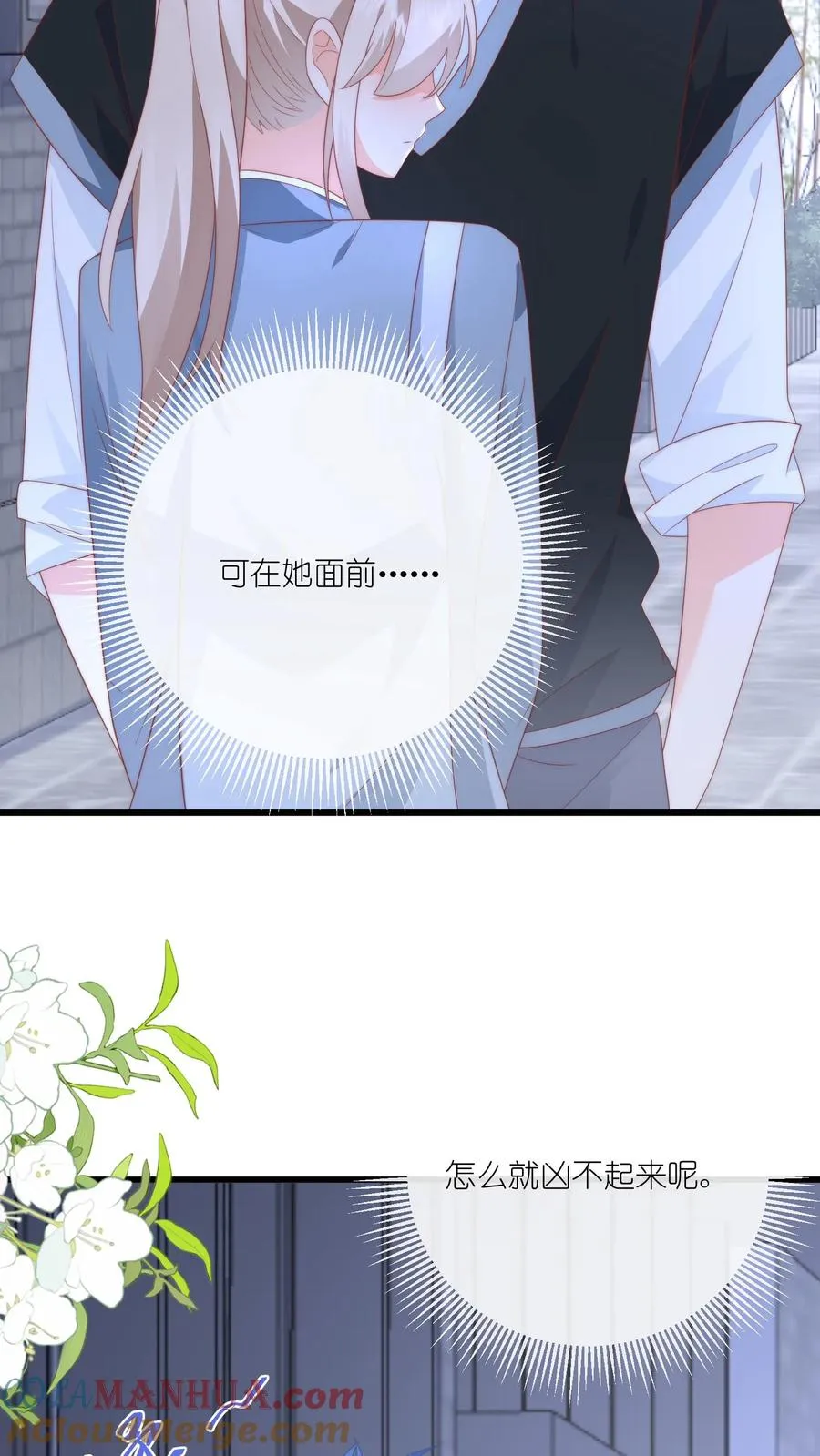 第15话 在她面前怎么凶不起来呢28