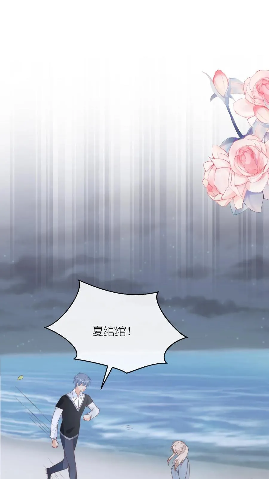 第131话 我带你私奔吧1