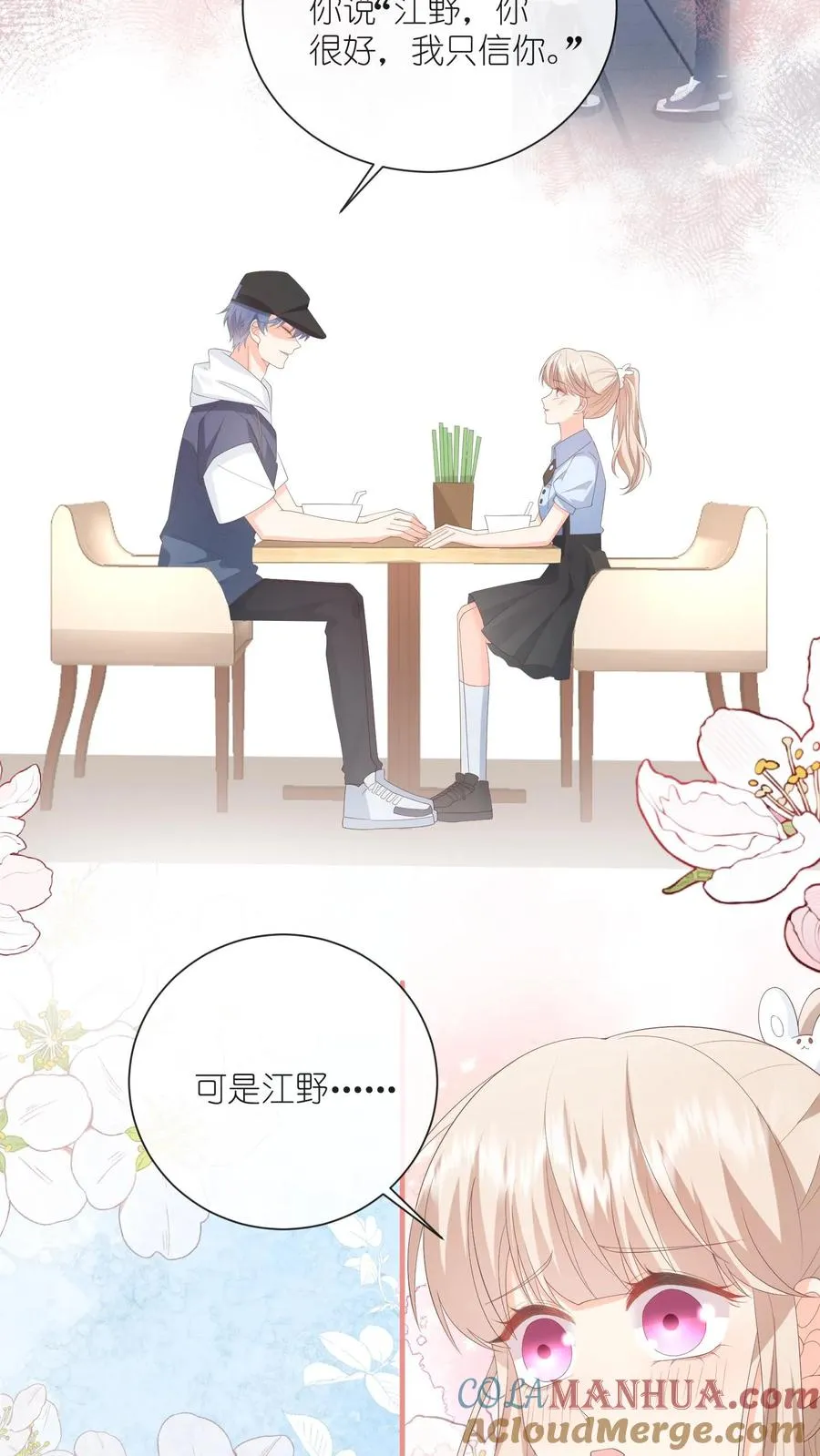 第101话 你讨厌我吗？12