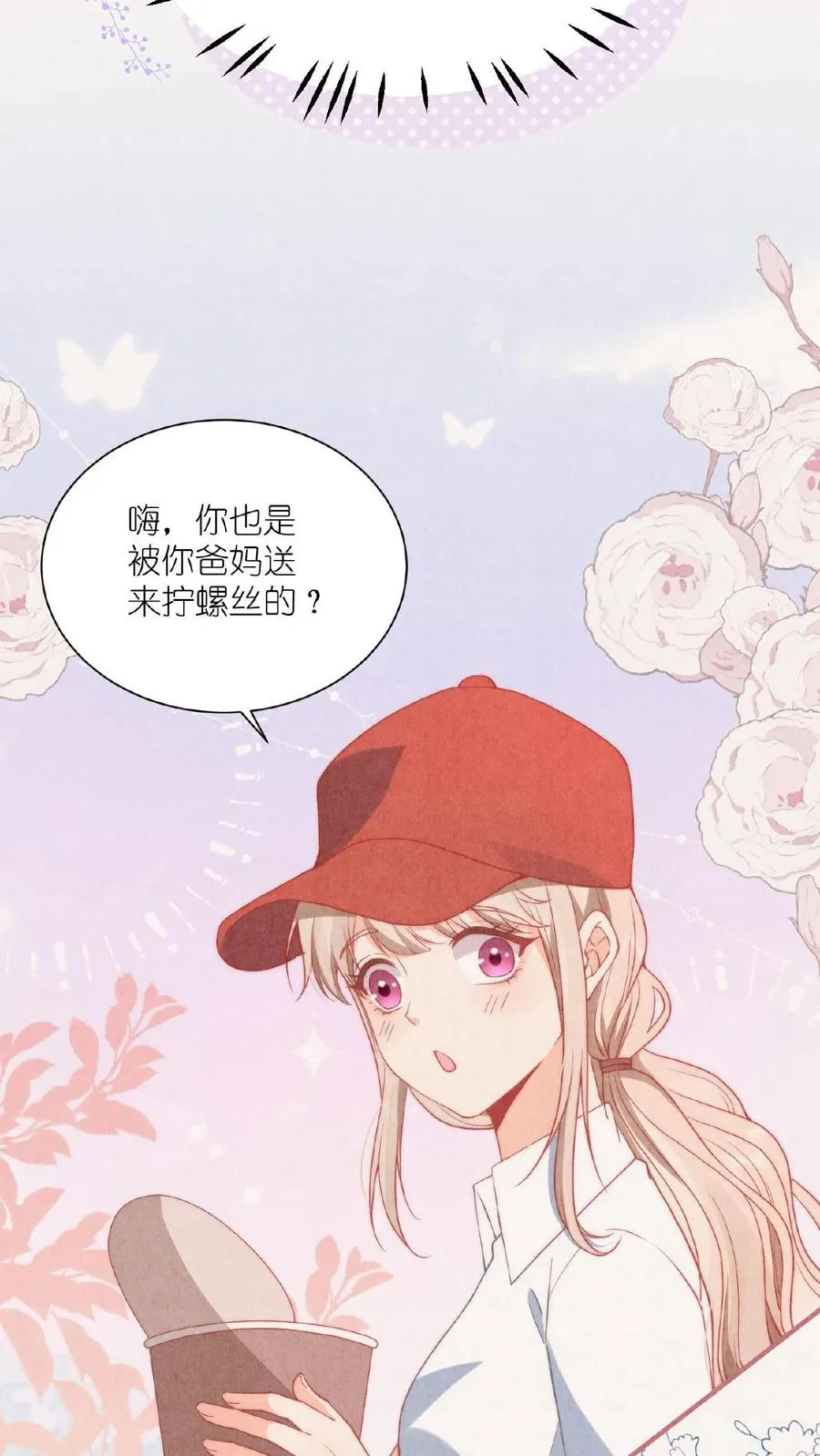 第1话 猝死后居然重生了！37