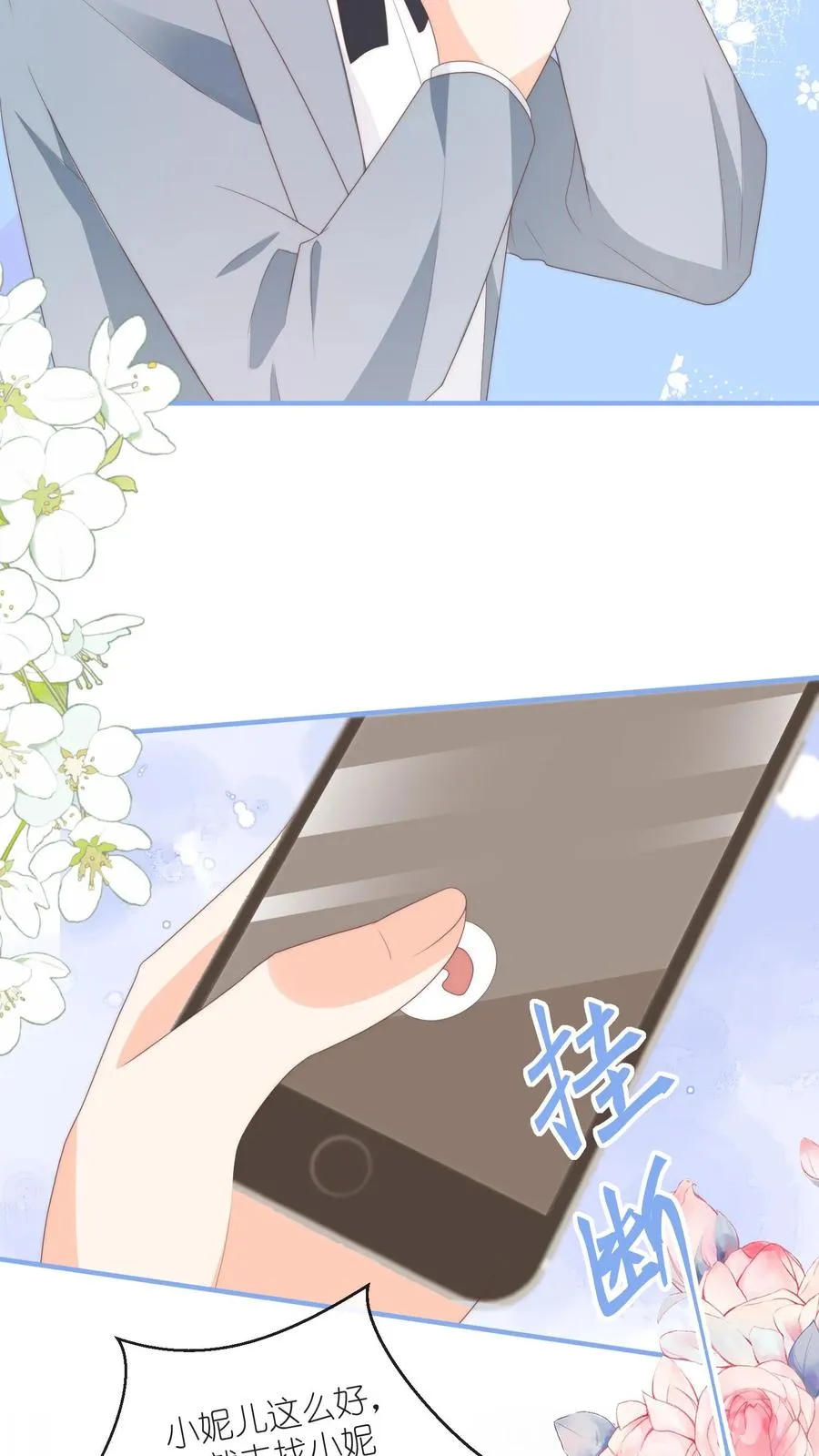 第124话 父女争执再升级7