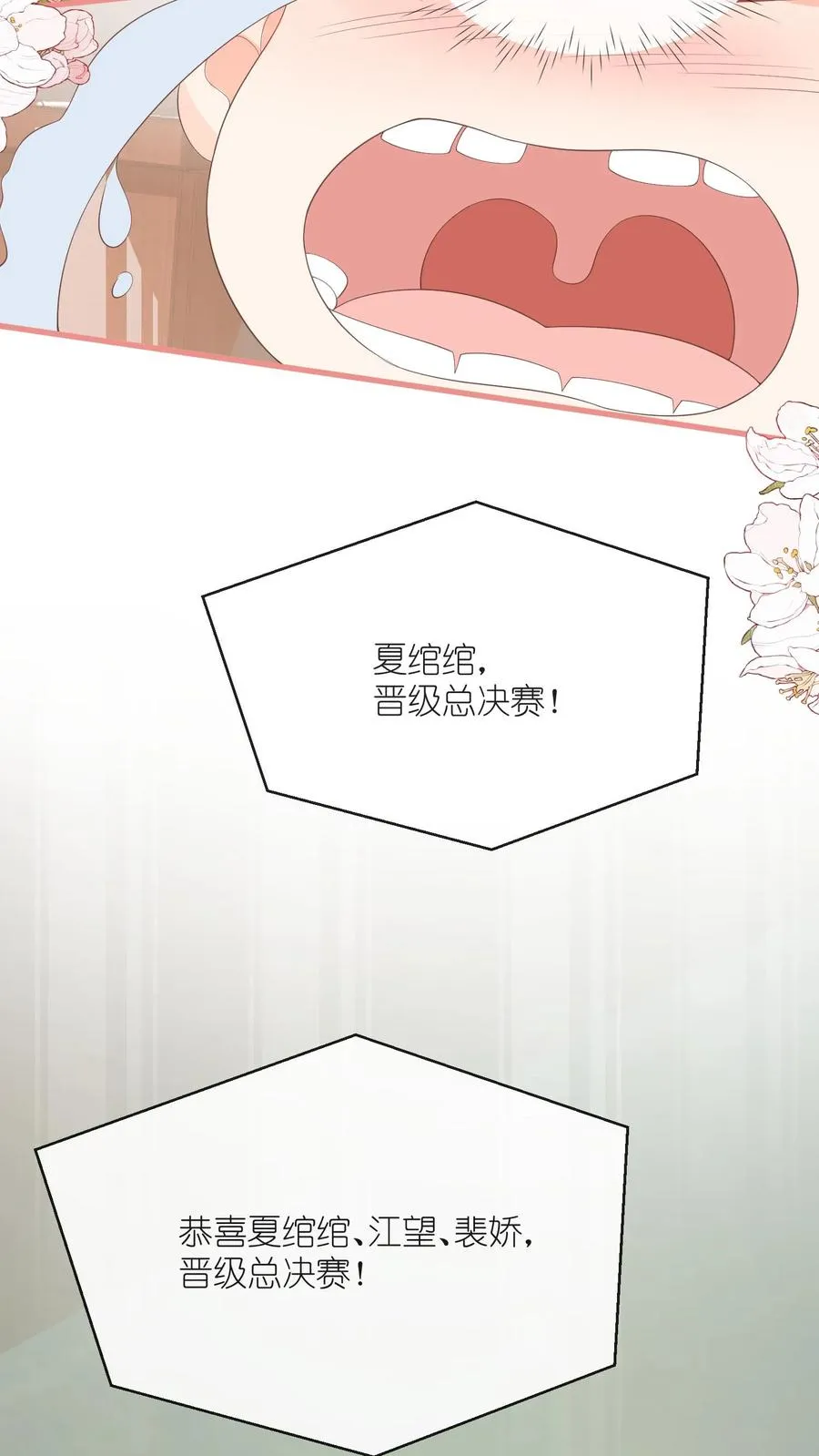 第105话 孩子有钱啦！17