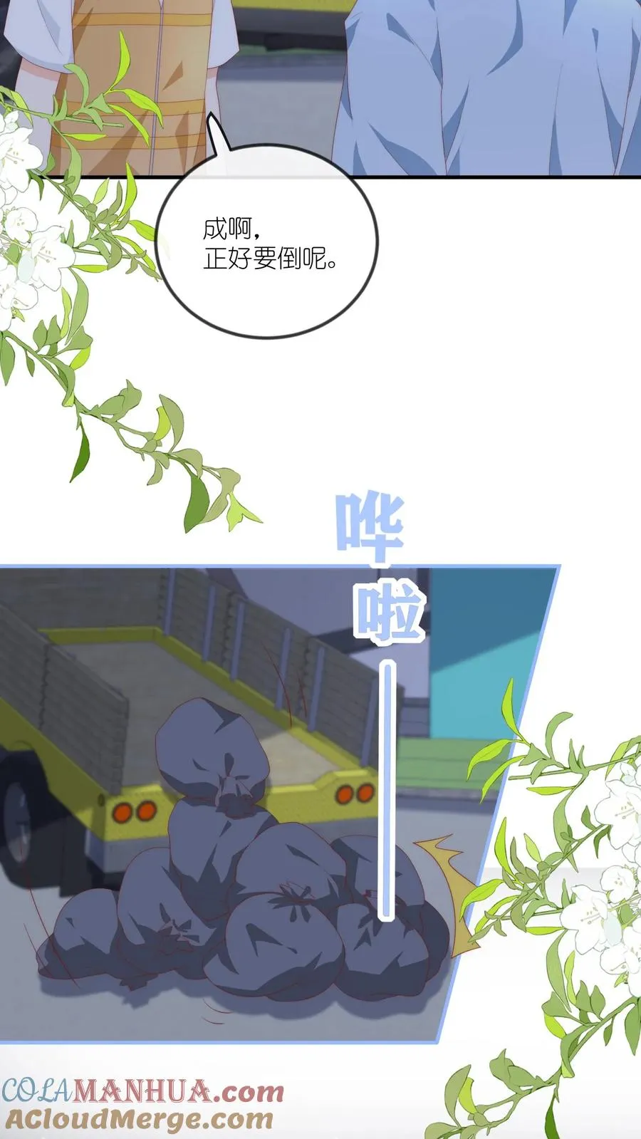 第47话 江哥VS垃圾场16