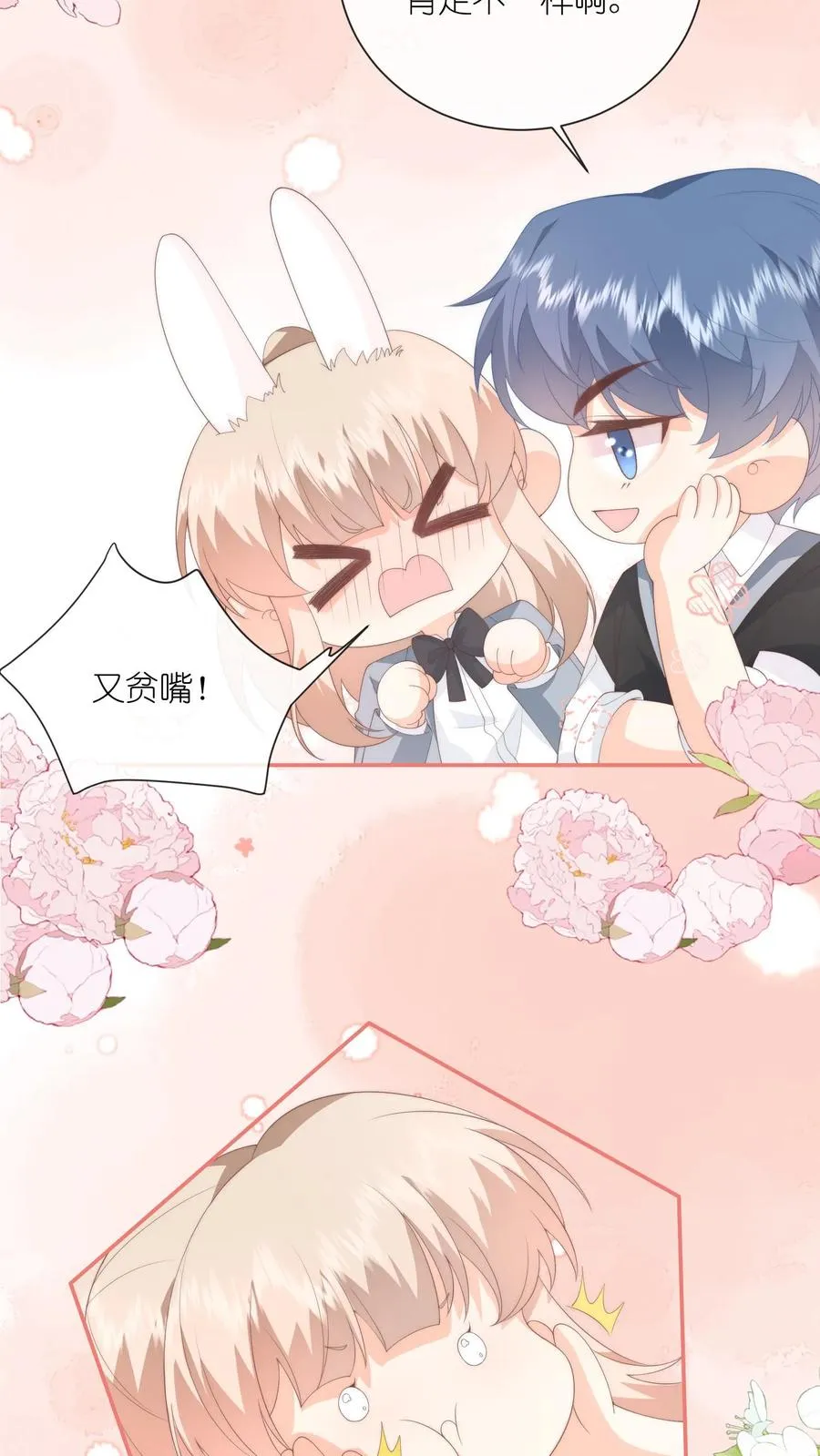第126话 受了委屈和我说19