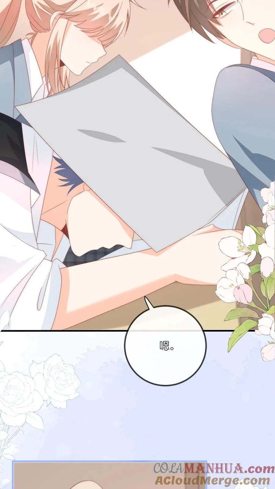 第51话 咱不生气成不？18