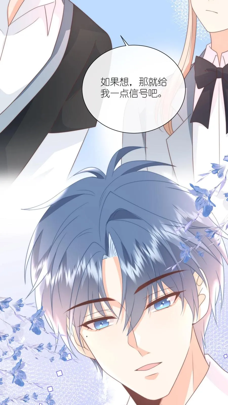 第132话 毫不犹豫奔向你21