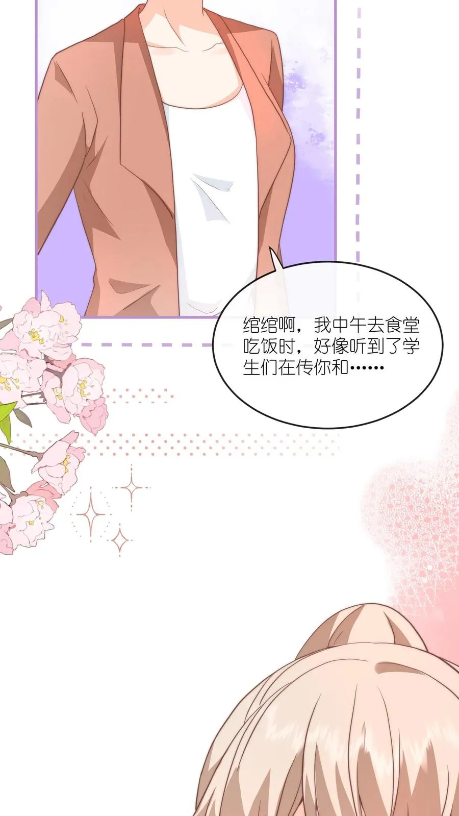 第65话 我不会早恋的！19