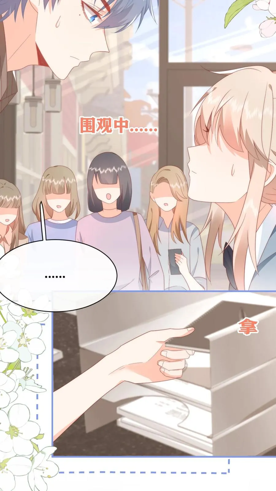 第39话 哥哥~给个电话号码吧？9