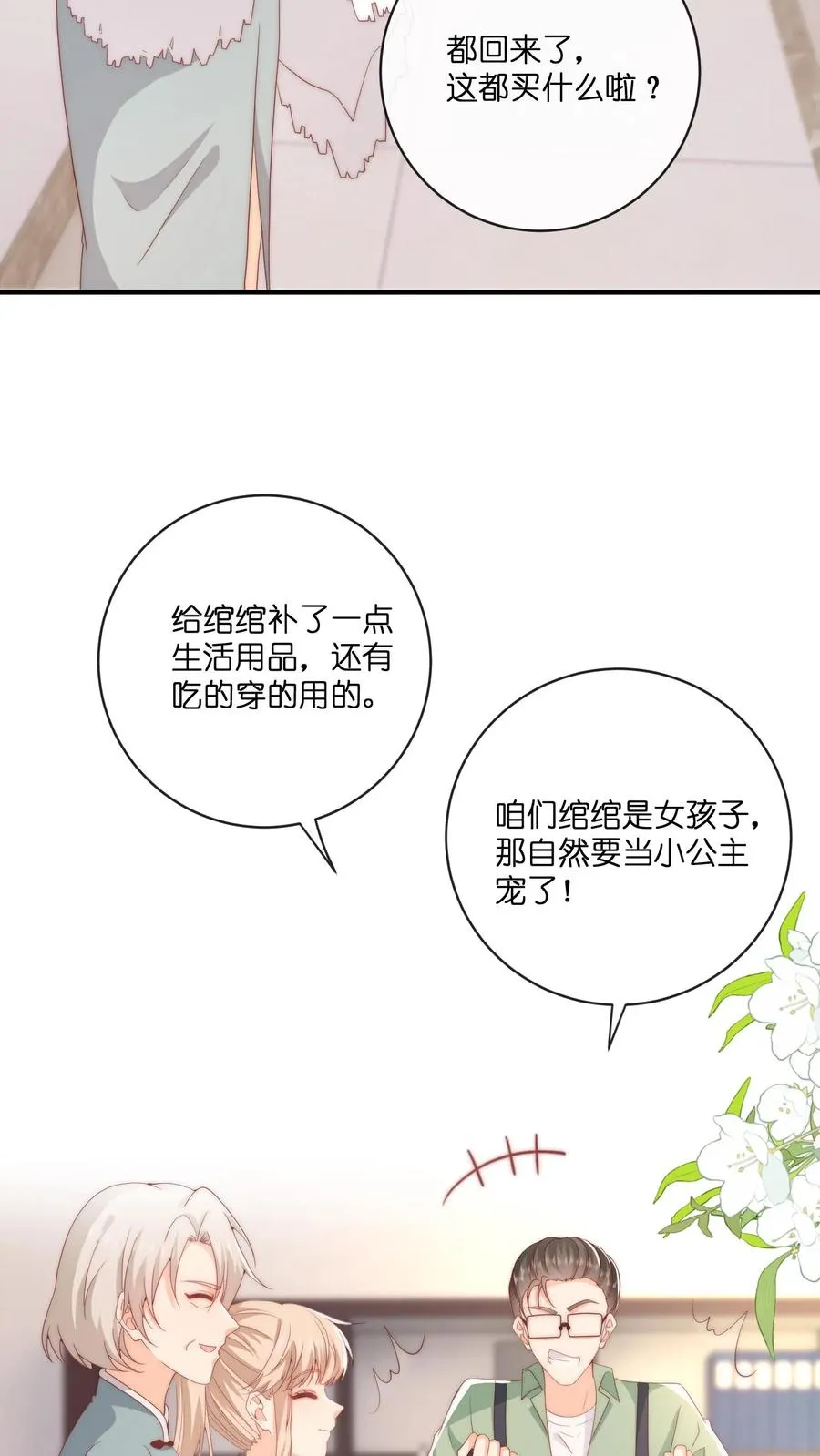 第10话 隔壁来了个新邻居13