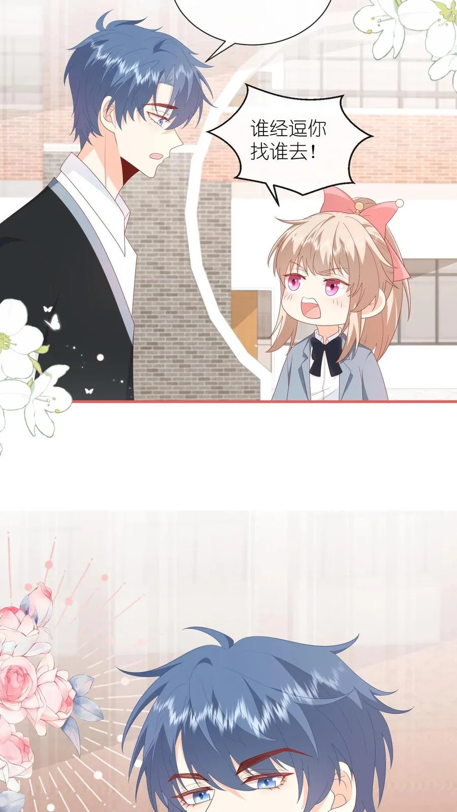 第78话 情、情书？！15