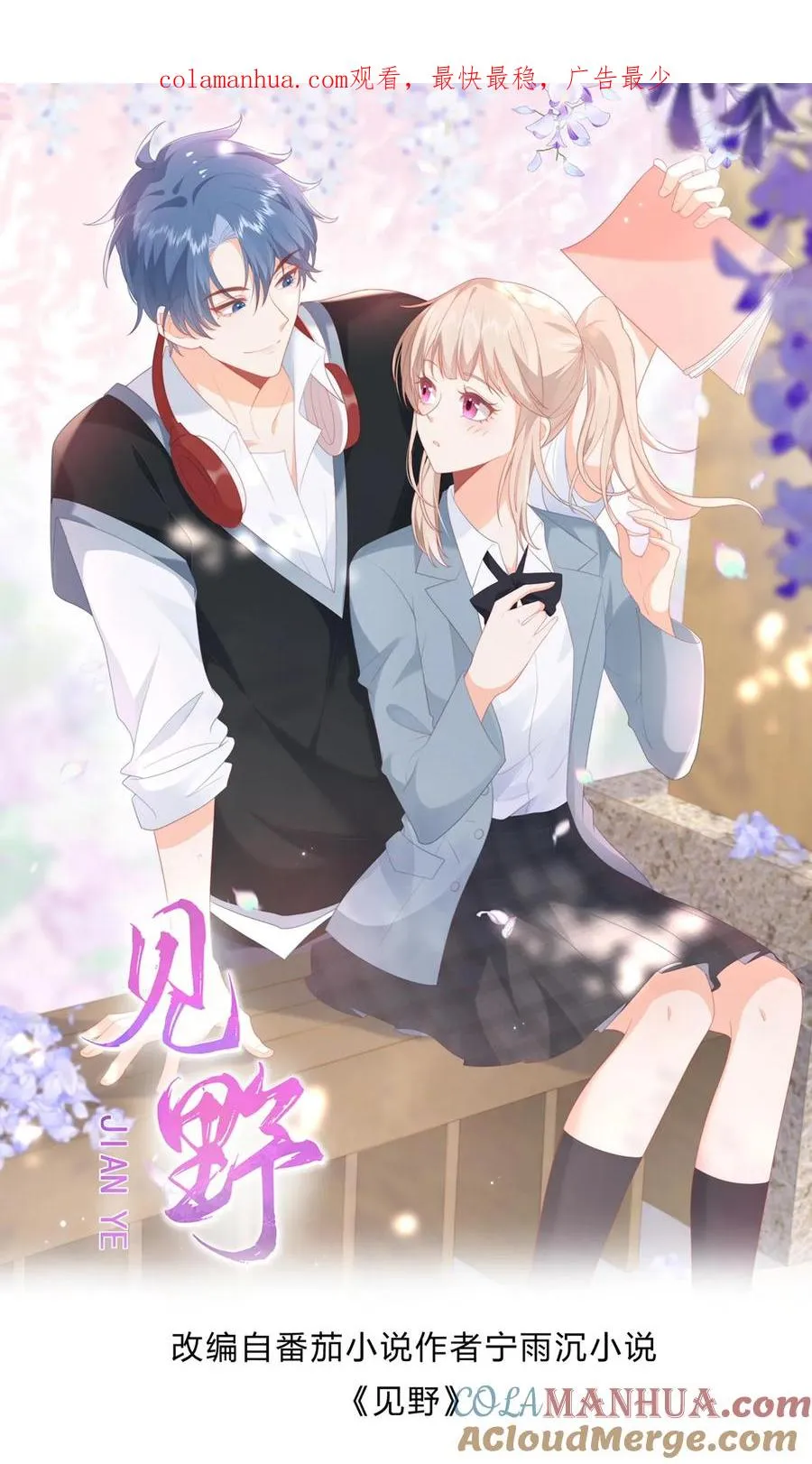 第72话 嚯！女人的天堂！0