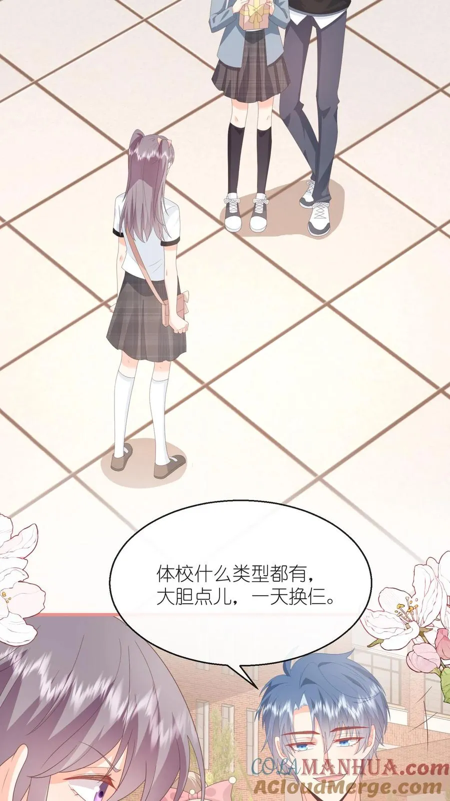 第93话 江野就是喜欢夏绾绾！16