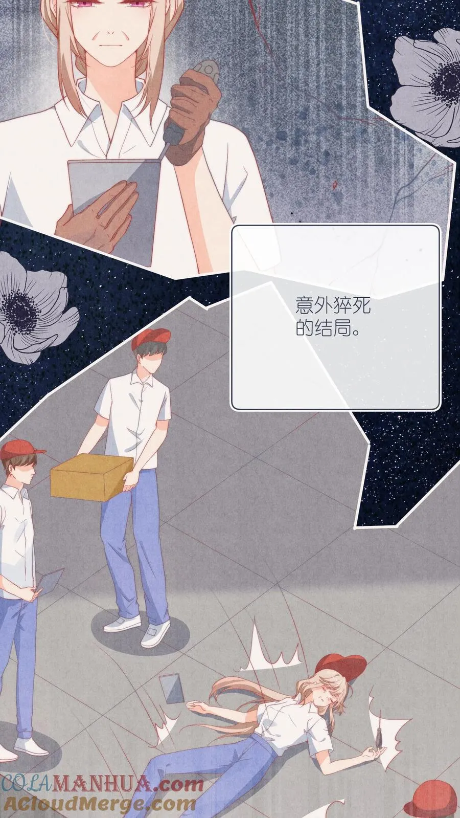 序章4