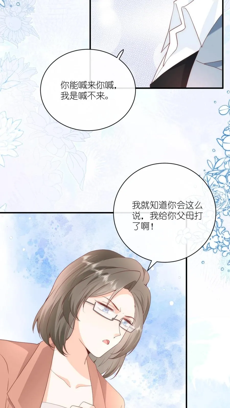 第17话 她不和傻子做朋友！13