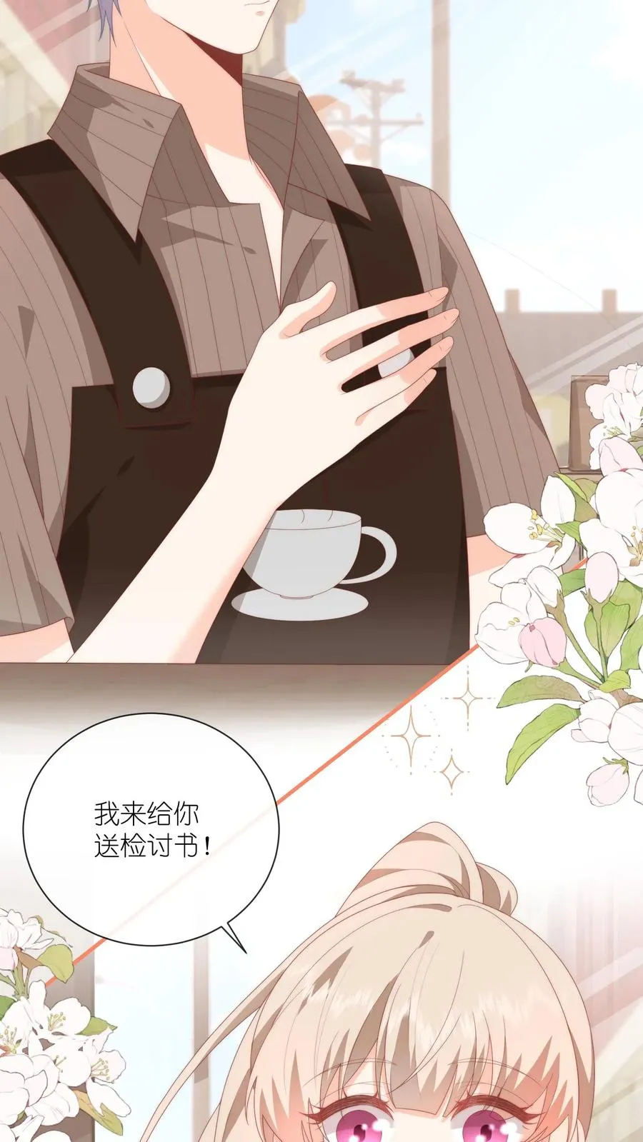 第43话 呆瓜，给老子同意29