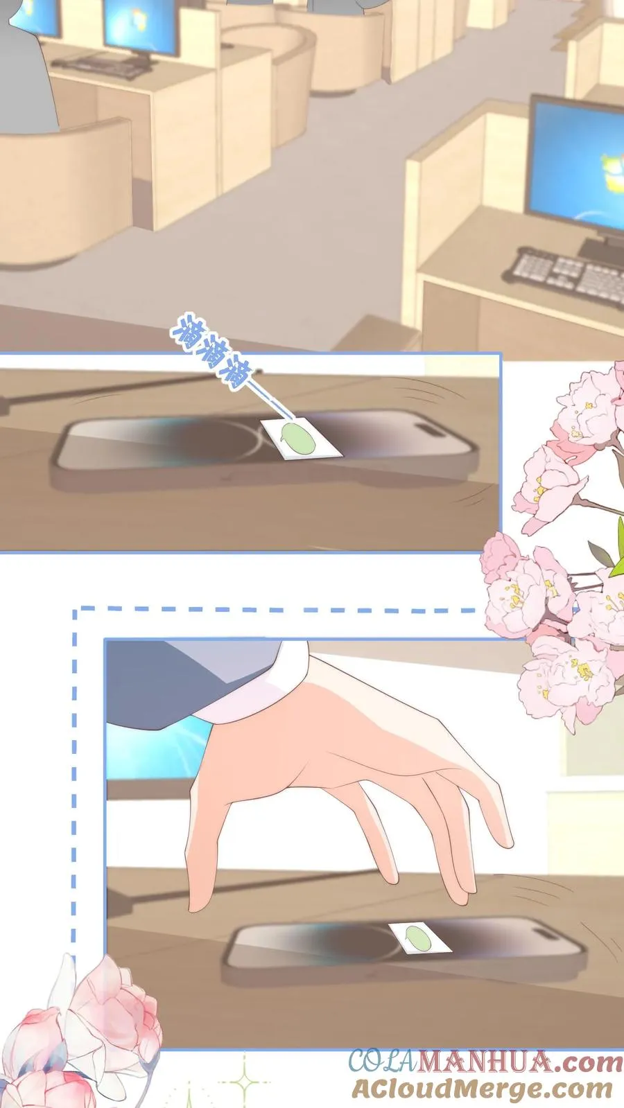 第109话 别的狗男人！8