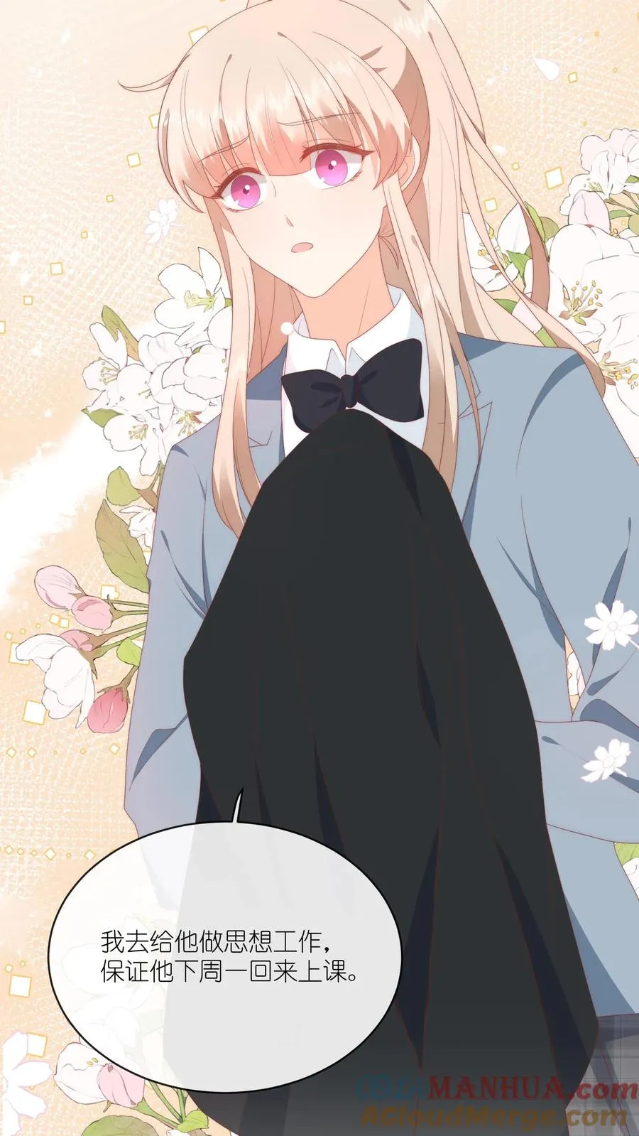 第37话 你见江野听过谁的话？6