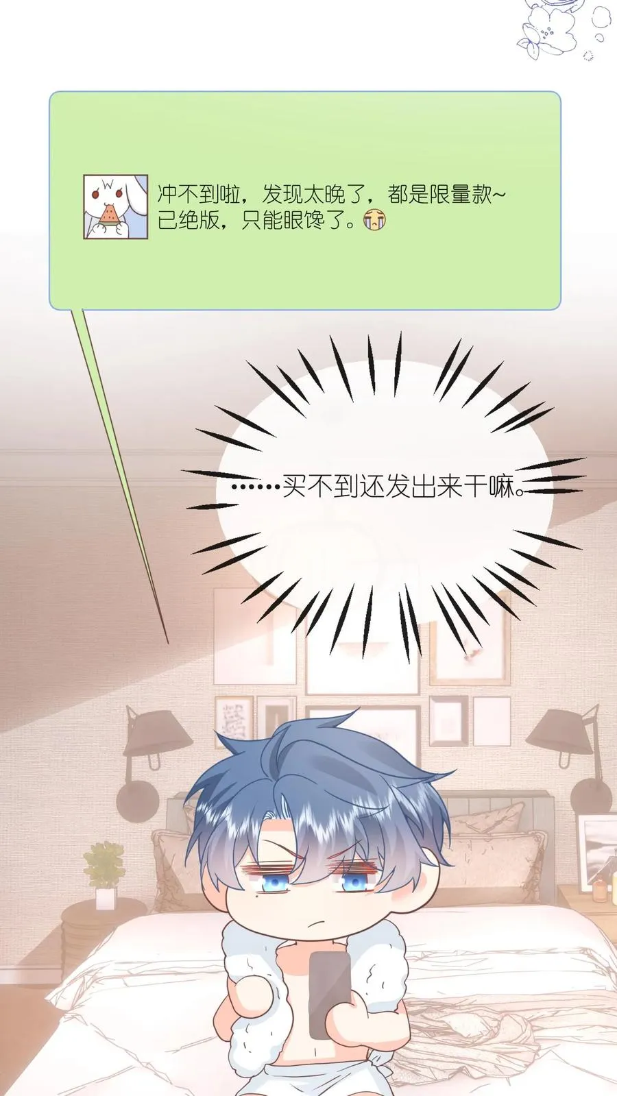 第89话 我的绾绾长大了13