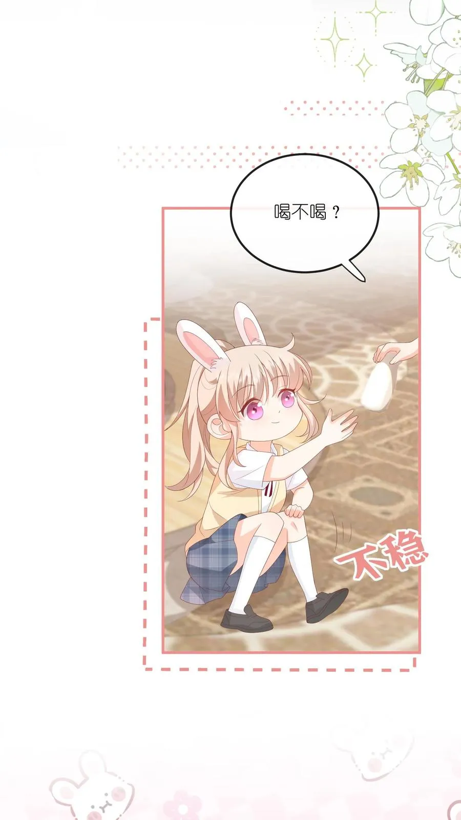 第59话 完蛋，被呆瓜拿捏了29