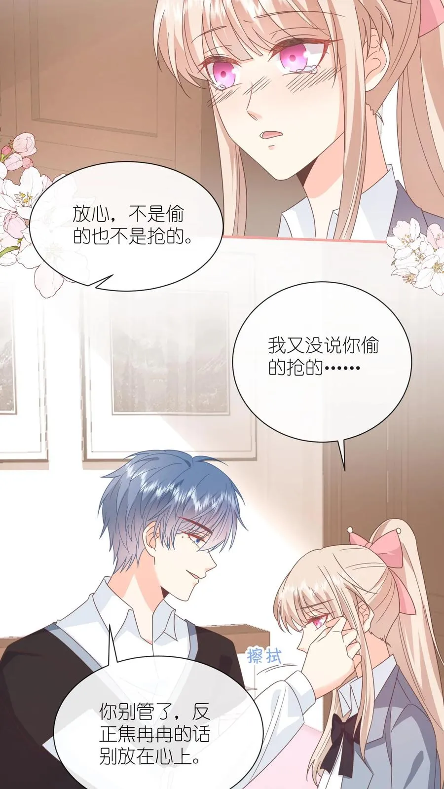 第94话 你喜欢的，都给你17