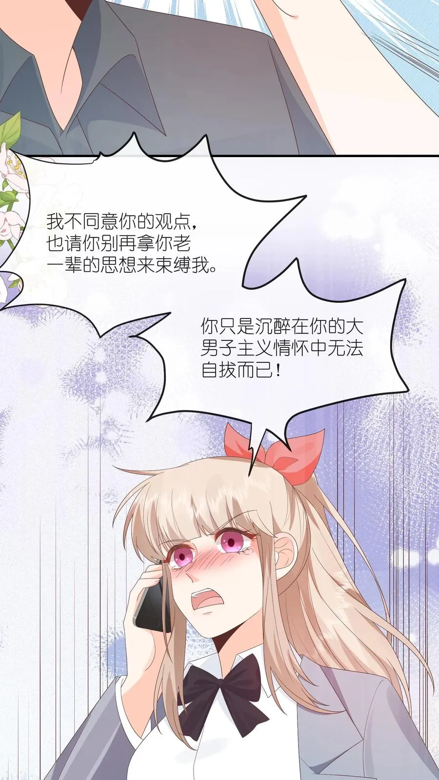 第75话 父亲的态度13