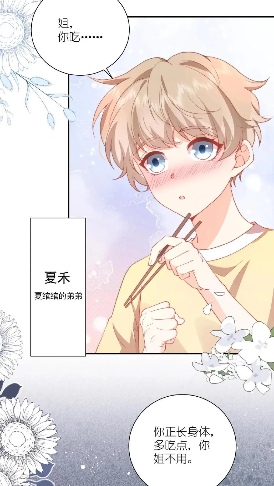 第1话 猝死后居然重生了！16